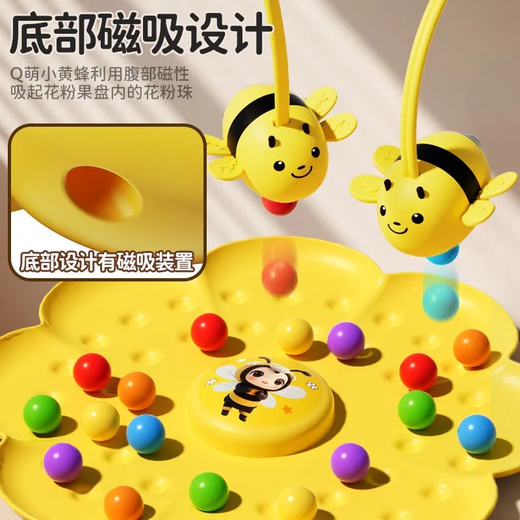 Feidu Le Little Bee Honey Collecting Magnetic Beads Children's Fishing Toy Color Cognition Parent-child Interaction Early Education Puzzle Tabletop Game Two-Player Battle