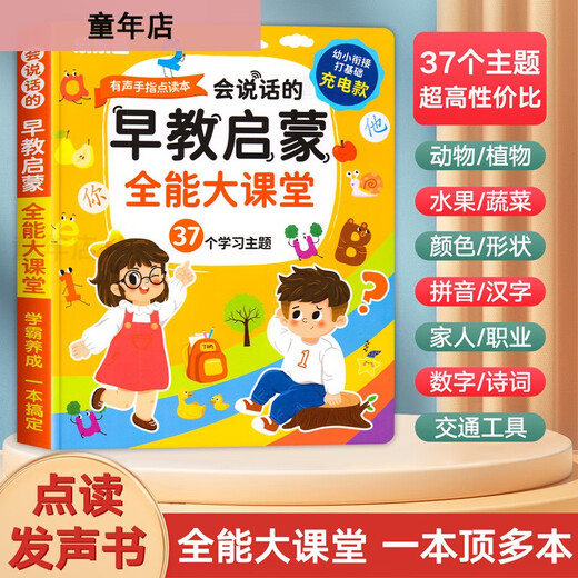 Leleyu Children's Early Education 03-6 Charging Chinese and English e-books point reading learning machine baby pinyin audiobook 42-Newly upgraded bilingual early education voice book-Recharge