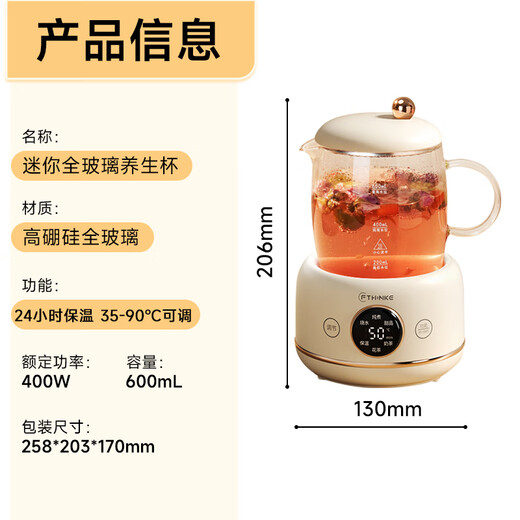 Feisenke one-person health pot mini tea maker all-glass kettle small thermostatic kettle office multi-functional flower teapot electric kettle recommended for Chinese Valentine's Day gifts 0.6L upgraded milk white model all-glass mini health pot