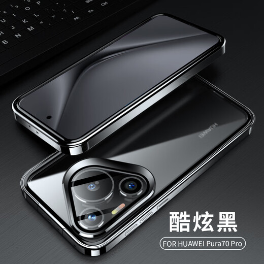 Huawei (HUAWEI) quality original pura70pro mobile phone case pura70ultra metal lens ring invisible bracket p7 snap lock amber brown all-inclusive bracket glass lens film * single-sided back cover Huawei Pura_70_Ultra