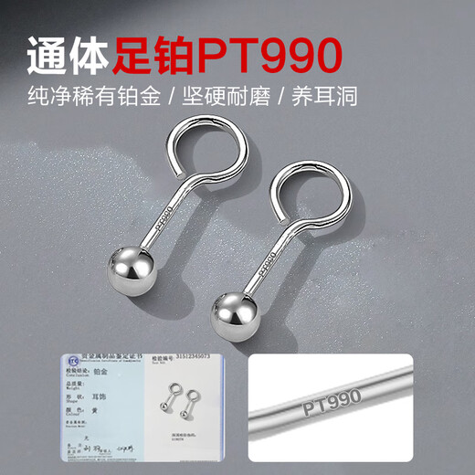 Dairuo platinum bean earrings to support pierced ears, mini ear bone nails, curved hooks, women's earrings, smooth sleeping, no need to pick them off, men's high-end single small platinum earrings (approximately 0.22g)