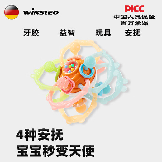 WINSLEO German brand hand ball baby teether molar stick baby chew toy anti-eating hand bite artifact Manhattan teether rattle toy three-in-one Manhattan pink