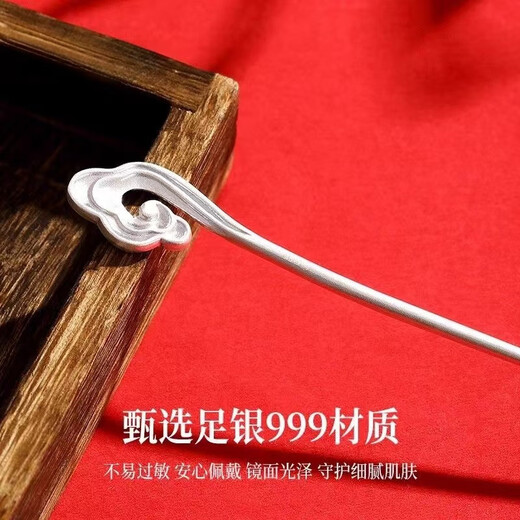 Pure Silver Hairpin 9999 Solid Women's Headwear Ancient Style Xiangyun Chinese Style Daily Valentine's Day Birthday 999 Pure Silver Glossy Hairpin Quality Inspection Certificate + Gift