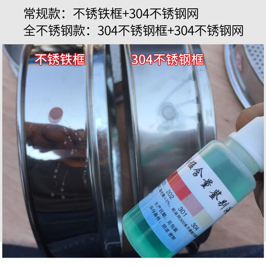 Sieve stainless steel flour sieve baking household 60 mesh ultra-fine filter sieve rice sesame standard sample sieve diameter 45 cm 10-200 mesh message