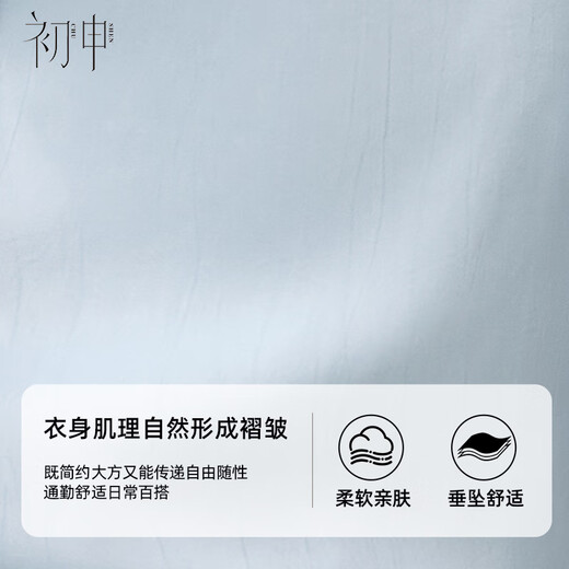 Chushen spring and autumn long-sleeved shirt women's fashionable stand-up collar French fungus textured white shirt S51S016