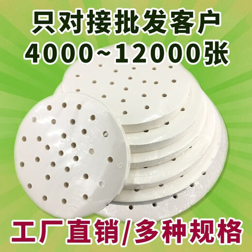 Sailotou perforated steamer paper non-stick commercial steamed buns high temperature resistant household steamer basket 9 inches 20 packs 8000 sheets