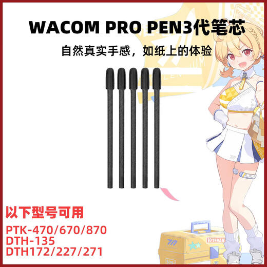Wacom原装数位板笔芯影拓pth660 650新帝数位屏CTL672手绘板替换笔尖 二代塑料笔芯20支 2.7x0.15cm