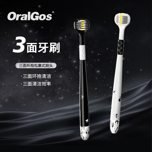 OralGos British three-sided toothbrush soft-bristled adult model C-shaped brush head for men and women students and couples home three-head toothbrush 1 box three-sided toothbrush 2 pieces