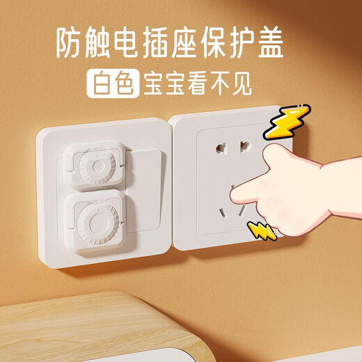Sawang German children's anti-shock socket protective cover, baby leakage protector, safety plug, plug hole plug, socket jack protection, roulette lock V0 flame retardant, ivory white, 12 pieces, 2 holes and 3 holes each in half quantity