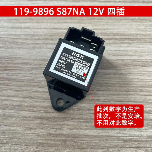 CLCEYTM叉车原装30A66-00800继电器S84NPA卡特1224V正时间119-9896挖机 卡特原装12V S87NA继电器