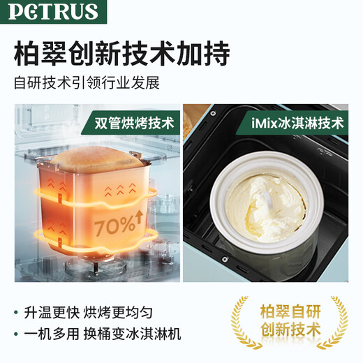 Petrus Toaster Household Fully Automatic Multi-Function Small Breakfast Sandwich Toast and Kneading Light Food Machine Double-tube Ice Cream PE9709 Holiday Gift Light Toaster + Electronic Scale Set