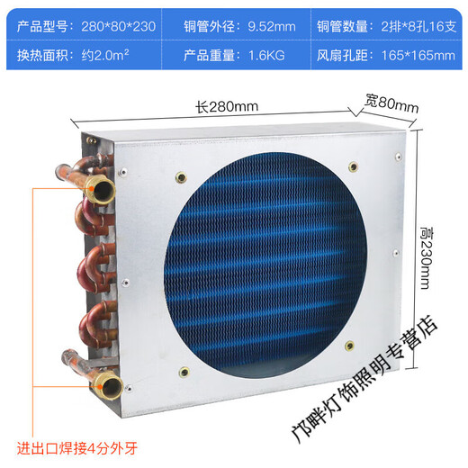 Shantou Lincun condenser radiator small refrigerator air conditioner ice machine homemade industrial water cooling circulation fan motor 225*130*200 with 180 fan