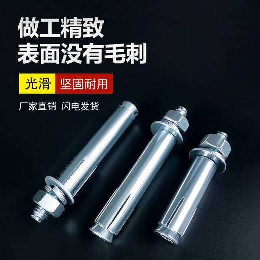 
Licheng Baby Box's Full Box of the National Standard Expansion Screw Galvanized Complete Collection of Pull-Breaking High-Bright Extended Bolts M8M10M12M14M16 Official National Standard M12801 Box 220