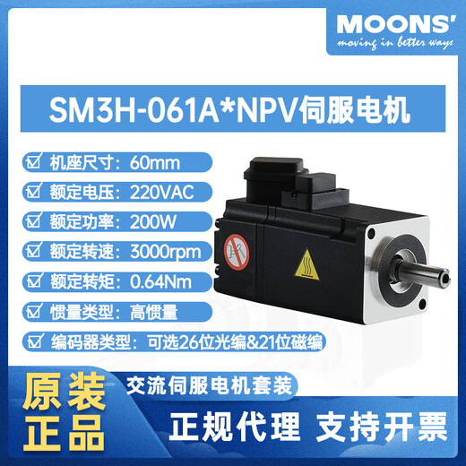 Yue Changsheng Moons servo motor 100W400W750W AC servo motor driver/control 200W 26-bit encoder 485/pulse type