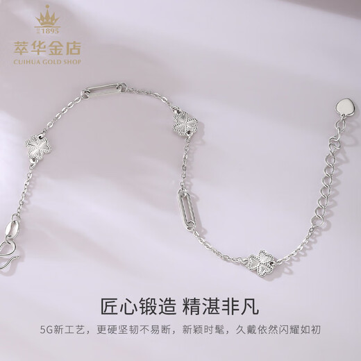 Cuihua Pt950 Platinum Crushed Ice Wufu Gourd Bracelet Fashionable Women's Bracelet for Girlfriend and Wife's Birthday Gift Crushed Ice Clover Bracelet About 4.2g