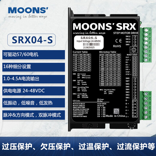 Yue Changsheng moons 42/57/86 stepper motor driver DC AM23 motor SRX04 driver control board AM17HD6426-06N