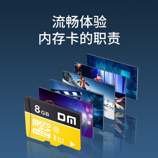 DM Damai 8GB TF (MicroSD) memory card yellow card C10 mobile phone driving recorder surveillance camera dedicated high-speed memory card