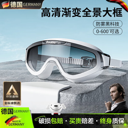 DEATKN German swimming goggles high-definition anti-fog waterproof large-frame gradient swimming goggles men's and women's swimming caps earplugs and nose clip set smoke green transparent free earplugs and nose clip flat light