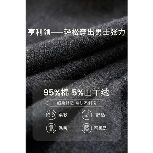 ZINGCHEN machine washable cotton cashmere ZINGCHEN old money Henry collar knitted sweater men's autumn and winter long-sleeved bottoming shirt dark gray regular S