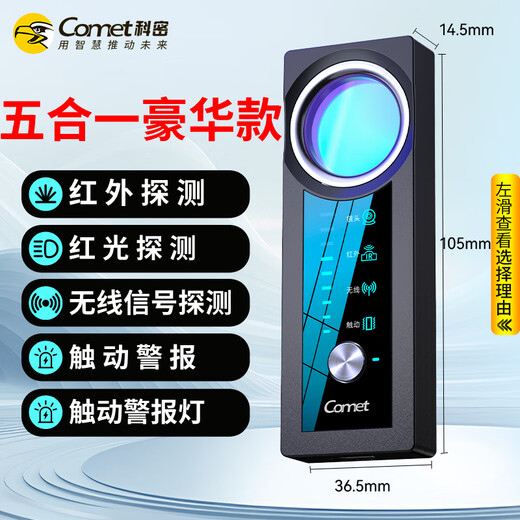 Kemi secret camera detector hotel hotel B&B self-inspection anti-voyeur eavesdropping monitoring peeping detector KD16