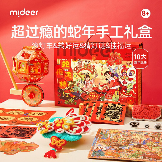 Shantou Lincun Milu Schlangenjahr handgefertigte Geschenkbox Kinder Neujahr Geschenk Puzzle Kalender Brettspiel DIY Anhänger