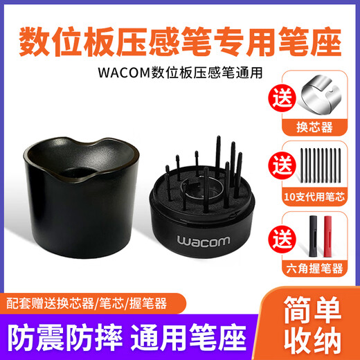 WACOM TIPLADOR DE PRESIÓN DE PRESIÓN DE PRESIÓN DIGITAL DE WACOM CTL671 672 690 6100 Yingtuo Pro PTH651 660 Paquete 2 Soporte de lápiz especial + 10 Recarga 5x4cm
