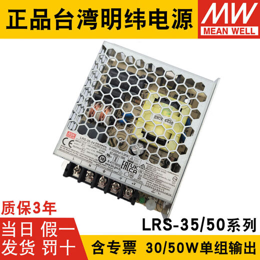 
MEAN WELL LRS-35/50220 to 24V/12V switching power supply 15/48/36/5 transformer small volume NES LRS3524 24V 15A