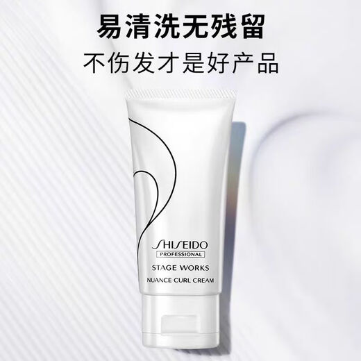 SHISEIDO PROFESSIONAL Show Style Soft Curling Hair Wax 75g Glossy Textured Elastic Curl Protector No Frizz Moisturizing Smooth Style Imported Shiseido Show Style Soft Curling Cream 75g