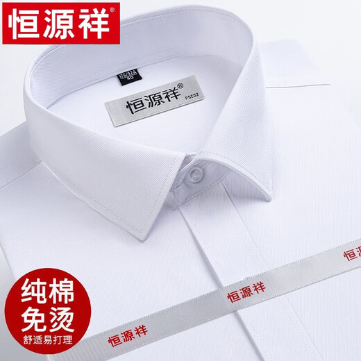 Hengyuanxiang Shirt à manches à manches à manchette masculine Coton pur pur DP Business prêt-à-porter.