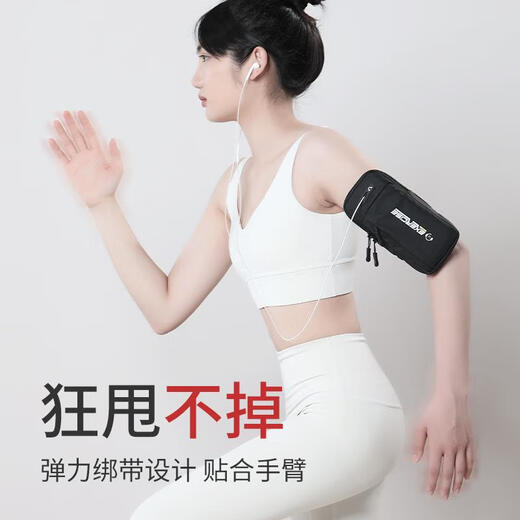 Jingyouyu German quality running mobile phone arm bag, men's and women's special arm fitness equipment, lightweight sports mobile phone arm cover, classic black, upgraded model can be worn diagonally