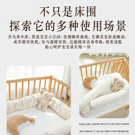 婴儿床床围纯棉豆豆安抚防摔护边拼接床围可拆洗一片式挡软包防撞 星月糖果床围 内长2.1米不含糖果两边