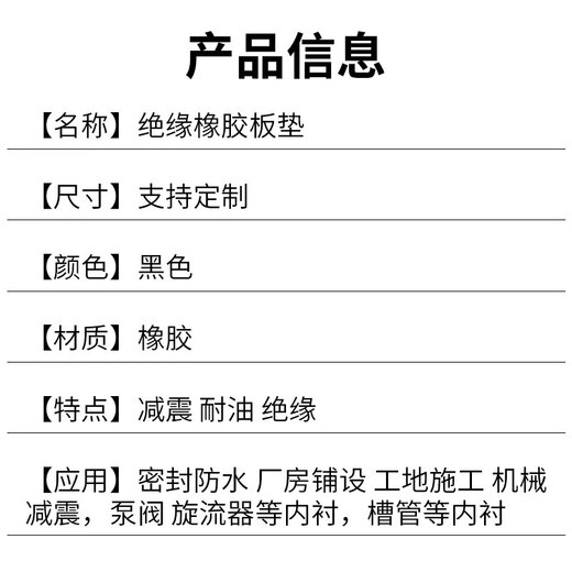 橡胶垫耐油耐磨防滑橡胶板黑色绝缘胶垫加厚减震3/5/10mm工业胶皮 500mm*500mm*3mm
