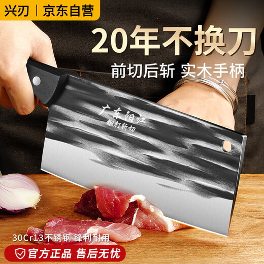 兴刃刀具菜刀家用古法锻打斩切刀厨师刀砍骨刀锋利锻打刀