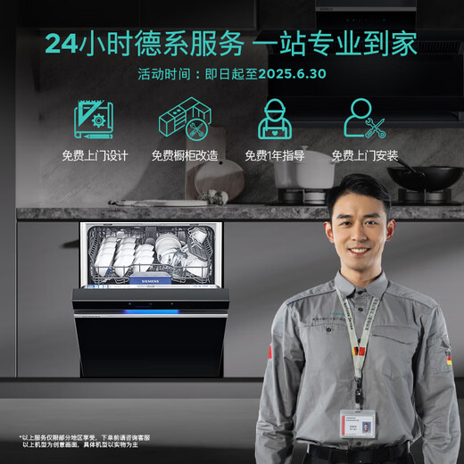 SIEMENS 15+2 sets of large-capacity independent embedded intelligent door-opening drying five-star sterilization, sterilization and disinfection dishwasher with first-class water efficiency SJ23EB24KC