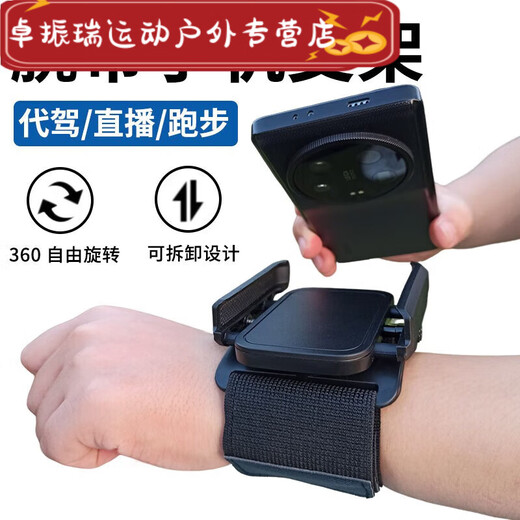 Shantou Lincun Laishuhui wrist mobile phone holder for driving and cycling live streaming mobile phone wristband sports navigation arm bag running mobile phone carrying
