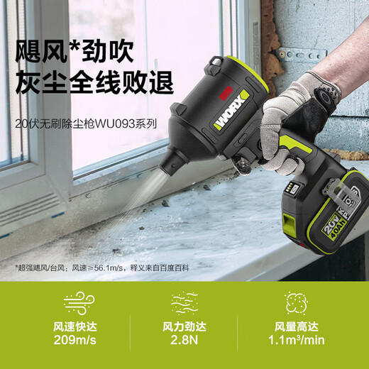 Vickers 20V lithium battery violent turbo fan WU093.9 (bare metal) blower blower industrial dust gun strong wind