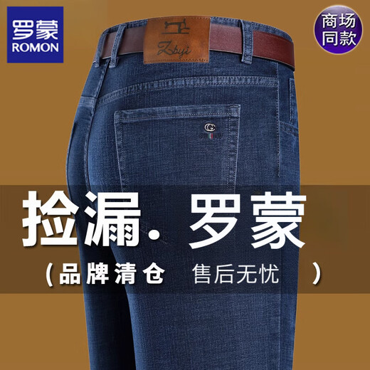 罗蒙牛仔裤男士纯棉宽松直筒商务男裤春季中年休闲弹力高腰裤子 687H黑色-春秋款 厚款 32 【2尺5腰围130-140斤】