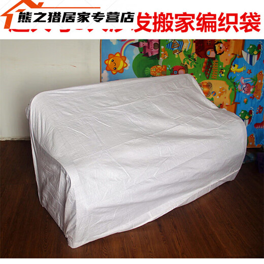 Extra large sofa packaging bag, extra large white woven bag, snakeskin bag, Simmons mattress shipping and moving, extra thick plastic bag moving, 130*240 packed with 100 wide mattress