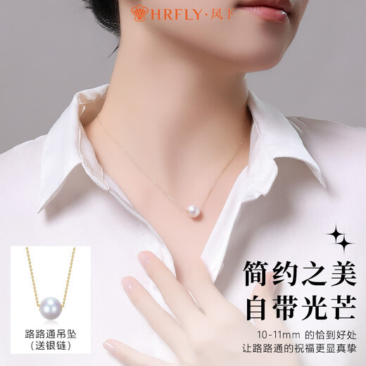 Fengxia Lutong Edison freshwater pearl clavicle necklace 10-11mm strong light 18K gold Mid-Autumn Festival and National Day gift
