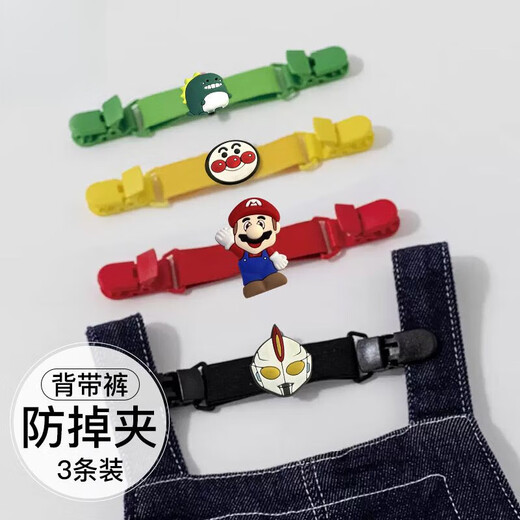 Overalls anti-fall artifact, children's suspender skirt anti-fall shoulder fixed overalls anti-fall accessories, blue fat + MIU cat + white tender cat, baby under one year old, suitable for this photo