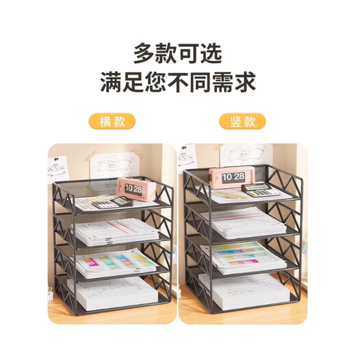 Metal desktop file rack storage rack desk storage rack iron file frame storage box office document multi-layer four-layer black-horizontal style