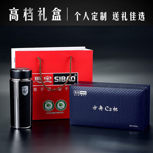 Sibao (sibao) Sibao thermal tasse arche 1278 voiture 304 en acier inoxydable eau tasse de thé féminine pour femmes séparation de l'eau