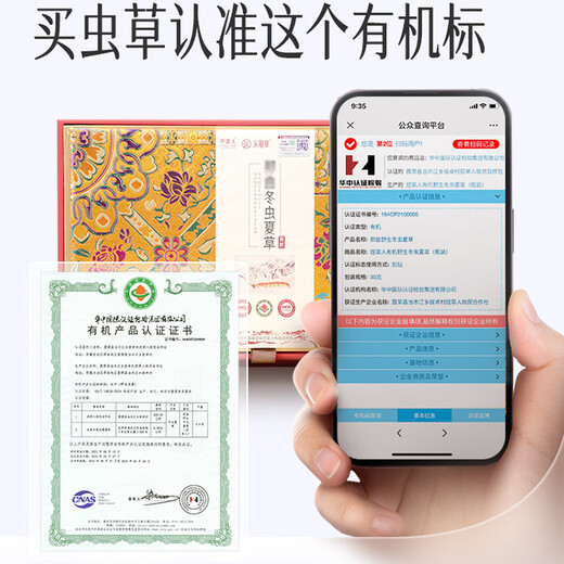 挖草人【真】野生冬虫夏草 西藏野生虫草中老年人养生滋补品礼盒礼品 三级草[1克四根] 1克品尝装 野生虫草