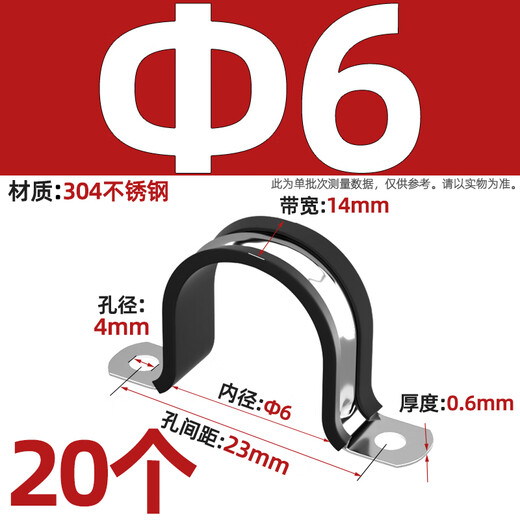 Tianzhuo Hardware 304 stainless steel U-shaped belt with adhesive strip riding clip steel pipe buckle clamp cable holder hose hoop 6mm-20 pcs