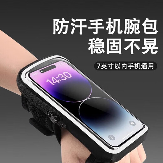 Zhizhou running mobile phone bag arm wrist bag carrying artifact men's outdoor fitness running equipment splash-proof sailor line splash-proof sailor