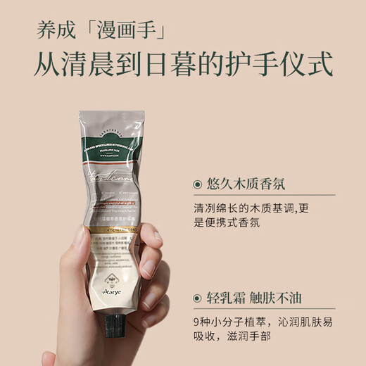 AARYE Annoya Hand Cream (white peach + sweet lychee + gardenia) total 225g moisturizing and brightening birthday gift for girls