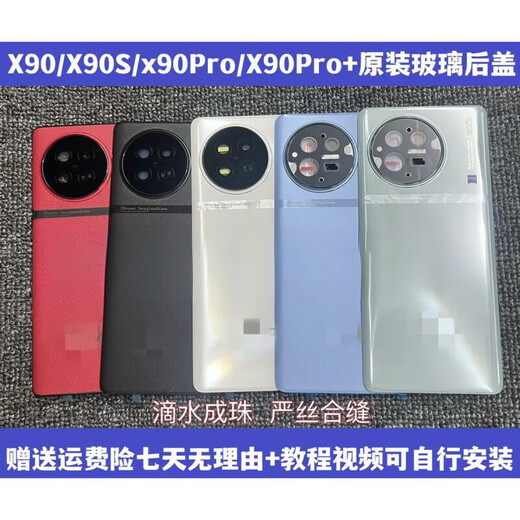 LZQLY is suitable for vivoX90 original back cover x90 pure original disassembled glass back cover back shell body accessories X90/X90S white with frame