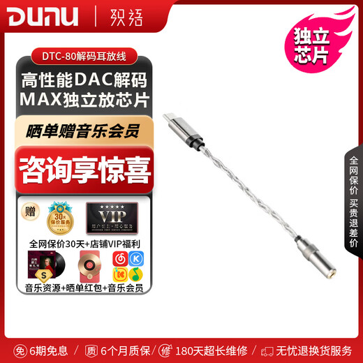 DUNU DTC80 Small Tail Typec to 3.5mm Headphone Adapter Mobile Phone HiFi Audio Cable Suitable for Android Phones Portable Decoding Amplifier Cable DTC80 Small Tail Free Music Membership