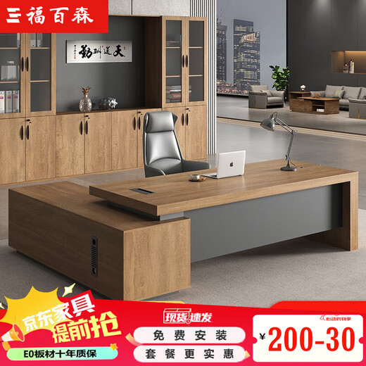 Fubaisen desk boss desk office modern simple boss desk president desk office desk and chair combination manager table 1.6 meters table does not include side cabinet + chair