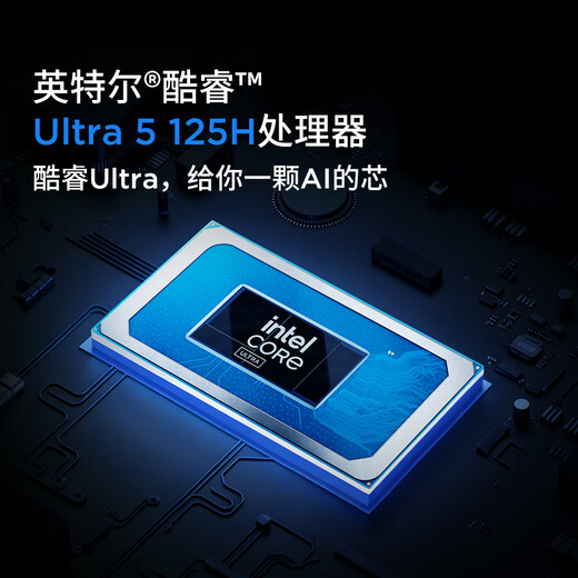 联想来酷Pro14 2025 轻薄笔记本电脑 标压酷睿Ultra5 32G+1T可扩展 2.8K 120Hz 80Wh大电池 国补20%